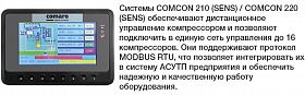 Винтовой компрессор Comaro MD 315/13 — фото 2