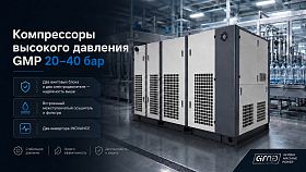 Винтовой компрессор GMP GM 185-25VSD TW — фото 2