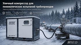 Винтовой компрессор GMP GM11-10D BOX — фото 2