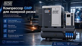 Винтовой компрессор GMP GM 30-16-600D GE VSD (для лазера) — фото 2